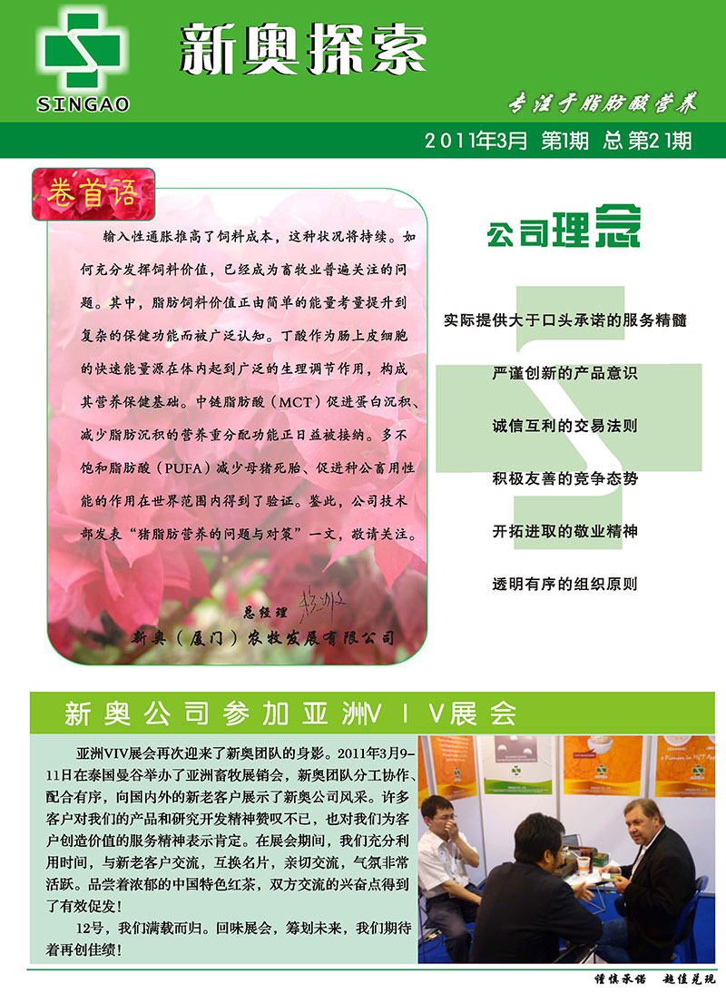 2025澳门特马网站www8,词语释义、解释和落实和警惕虚假宣传-全面释义、解释和落实