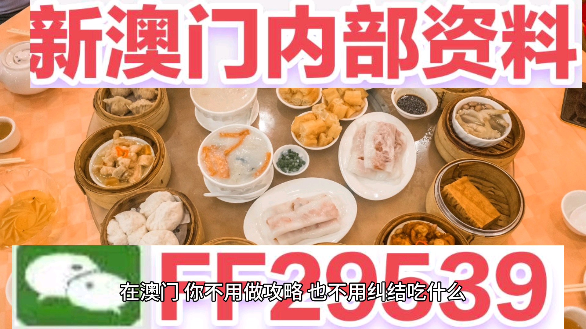 2025年新澳门天天免费精准大全及2025新奥精准正版澳门码,精选解析、专家解析解释与落实-警惕虚假宣传-精选解析、专家解析解释与落实